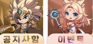 우가우가! 대모험 게임 가이드 - 쿠폰/등급/티어/공략 총정리 3 2025-01-26_18-18-05