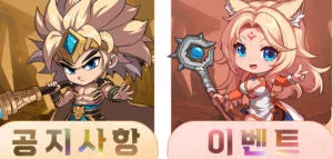우가우가! 대모험 게임 가이드 - 쿠폰/등급/티어/공략 총정리 3 2025-01-26_18-18-05