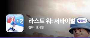 라스트워 게임 가이드 - 쿠폰/등급/티어/공략 총정리 1 2025-01-28_23-40-44