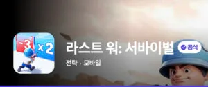 라스트워 게임 가이드 - 쿠폰/등급/티어/공략 총정리 1 2025-01-28_23-40-44
