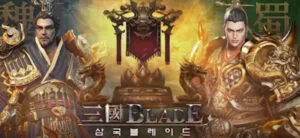 삼국블레이드키우기 게임 가이드 - 쿠폰/등급/티어/공략 총정리 2 2025-02-04_19-18-15