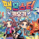 팩몬스터 키우기 게임 가이드 - 쿠폰 등급 티어 공략 13