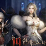 I9:인페르노나인 게임 가이드 - 쿠폰 등급 티어 공략 12