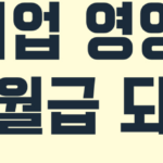 대기업 영양사 연봉 월급 되는법 스펙 14 대기업-영양사-연봉