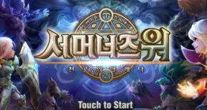 서머너즈 워 게임 가이드 - 쿠폰 등급 티어 공략 2 2025-02-07_01-16-25