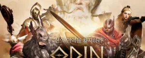오딘 게임 가이드 - 쿠폰 등급 티어 공략 1 2025-02-07_21-28-07
