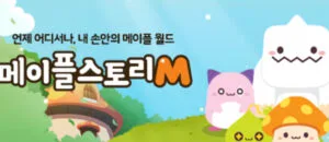 메이플스토리M 게임 가이드 - 쿠폰 등급 티어 공략 1 2025-02-09_02-17-25