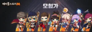 메이플스토리M 게임 가이드 - 쿠폰 등급 티어 공략 3 2025-02-09_02-17-29