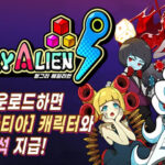 외계인은 배고파 게임 가이드 - 쿠폰 등급 티어 공략 11