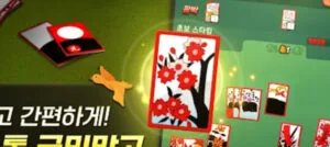 국민 고스톱 게임 가이드 - 쿠폰 등급 티어 공략 3 2025-02-22_19-06-08