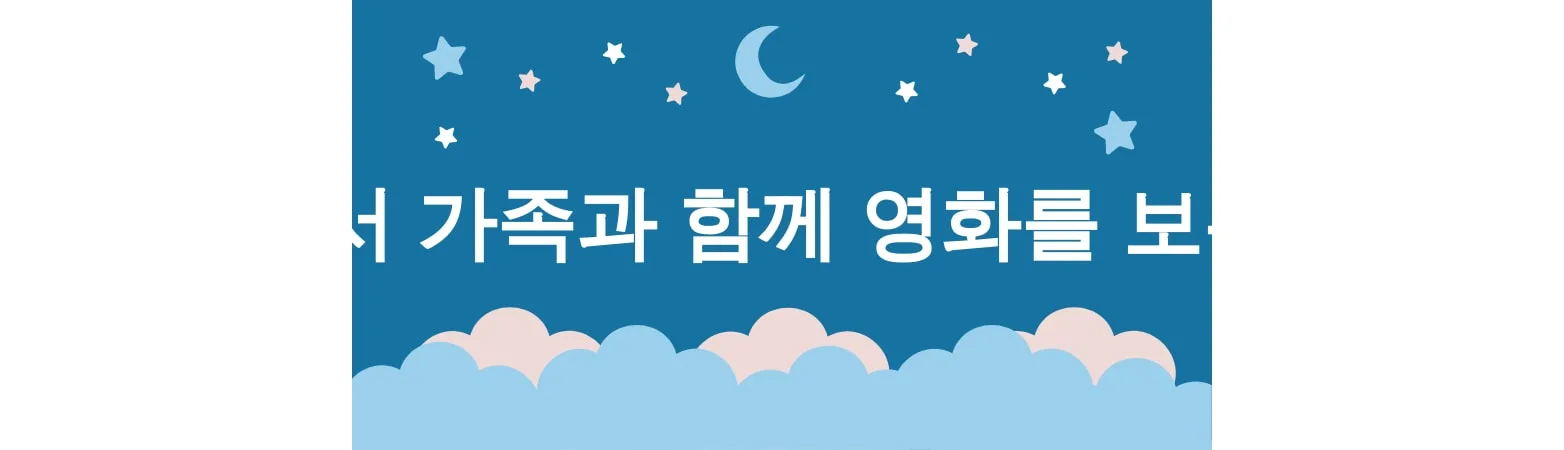 영화관 꿈 해몽 15가지 (영화관에서 혼자 영화 감상하는 꿈, 영화관에서 가족과 함께 영화를 보는 꿈, 영화관에서 인기 배우를 만나는 꿈, 영화관에서 불이 나는 꿈, 영화관 좌석이 사라지는 꿈) 3 영화관에서 가족과 함께 영화를 보는 꿈